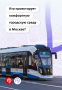 Кто меняет облик столицы, проектирует комфортные маршруты водителей и пешеходов?