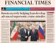 �������� ��������: ������� �������� ������� �� Financial Times, ������� �������� ������� ��������� ���: ������� ����� �������� ����� ��������� ����������� ������������� �������� �������