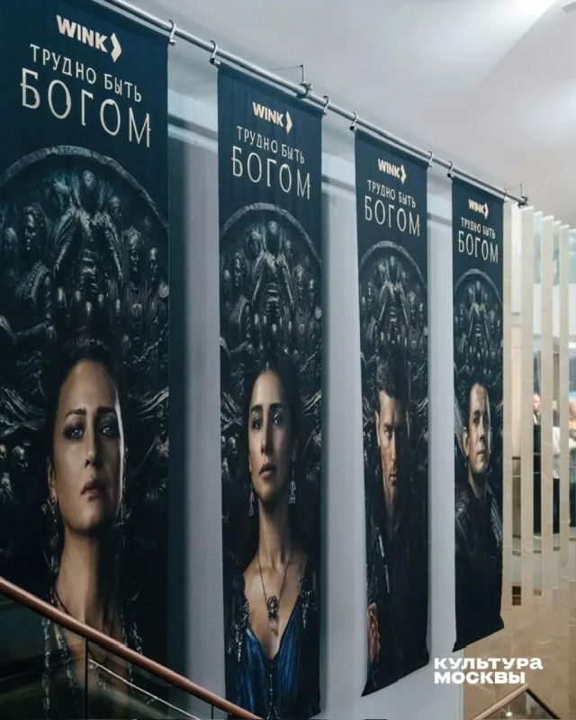 Вчера состоялась премьера одного из самых ожидаемых сериалов «Трудно быть богом», который снимался на площадке Москино Вчера состоялась премьера одного из самых ожидаемых сериалов «Трудно быть богом», который снимался на площадке Москино