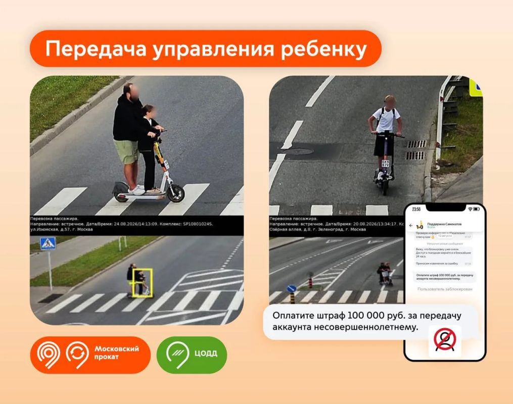 Штраф в 100 тыс. руб. и блокировка в сервисе: за какие нарушения пользователи электросамокатов могут получить такое наказание Штраф в 100 тыс. руб. и блокировка в сервисе: за какие нарушения пользователи электросамокатов могут получить такое наказание