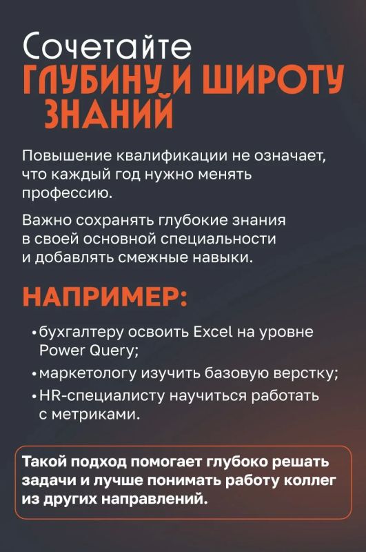 Почему важно повышать квалификацию Почему важно повышать квалификацию