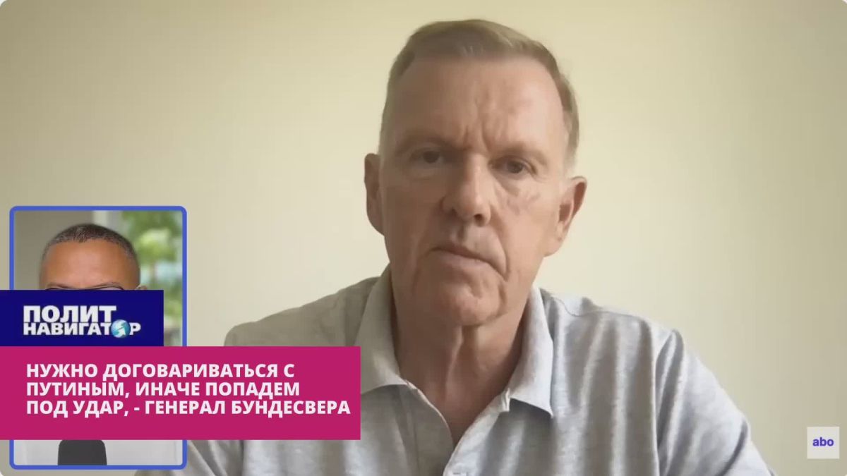 Немецкий генерал: А что бы сделали США, если бы их терроризировала какая-то страна-сосед при поддержке Китая?