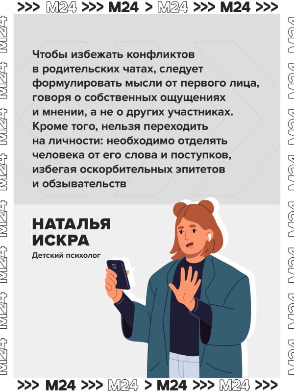 С 1 сентября родители снова погрузились в пучину школьных чатов – мест, где деловое общение может превратиться в поток уведомлений, споров и бесконечных обсуждений С 1 сентября родители снова погрузились в пучину школьных чатов – мест, где деловое общение может превратиться в поток уведомлений, споров и бесконечных обсуждений