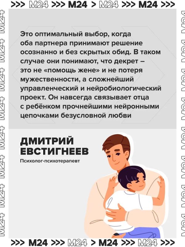 Мужчины всё чаще уходят в декретный отпуск, и каждый десятый отец сталкивается с послеродовой депрессией Мужчины всё чаще уходят в декретный отпуск, и каждый десятый отец сталкивается с послеродовой депрессией