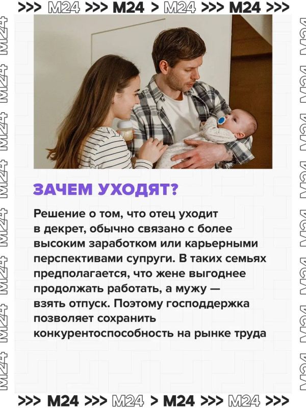 Мужчины всё чаще уходят в декретный отпуск, и каждый десятый отец сталкивается с послеродовой депрессией Мужчины всё чаще уходят в декретный отпуск, и каждый десятый отец сталкивается с послеродовой депрессией