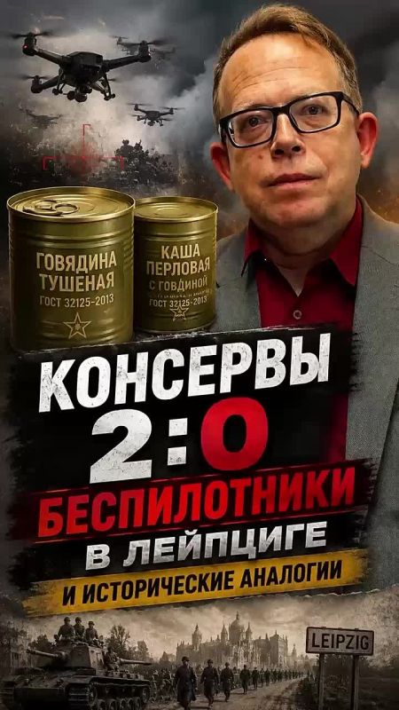 «Уши лейпцигской провокации растут изнутри Германии»
