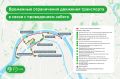 В центре Москвы временно перекроют отдельные улицы и набережные с 4 по 6 сентября