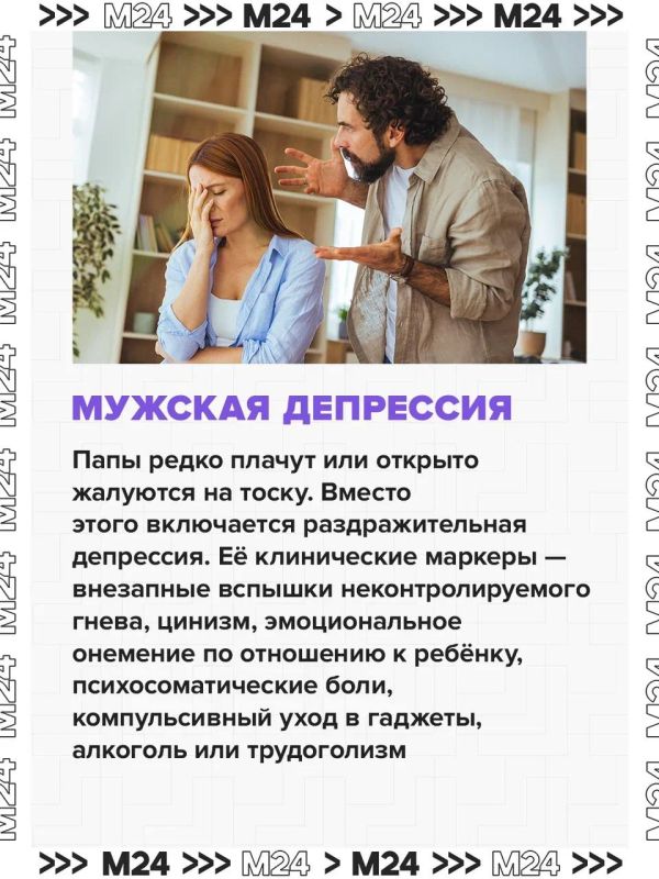Мужчины всё чаще уходят в декретный отпуск, и каждый десятый отец сталкивается с послеродовой депрессией Мужчины всё чаще уходят в декретный отпуск, и каждый десятый отец сталкивается с послеродовой депрессией