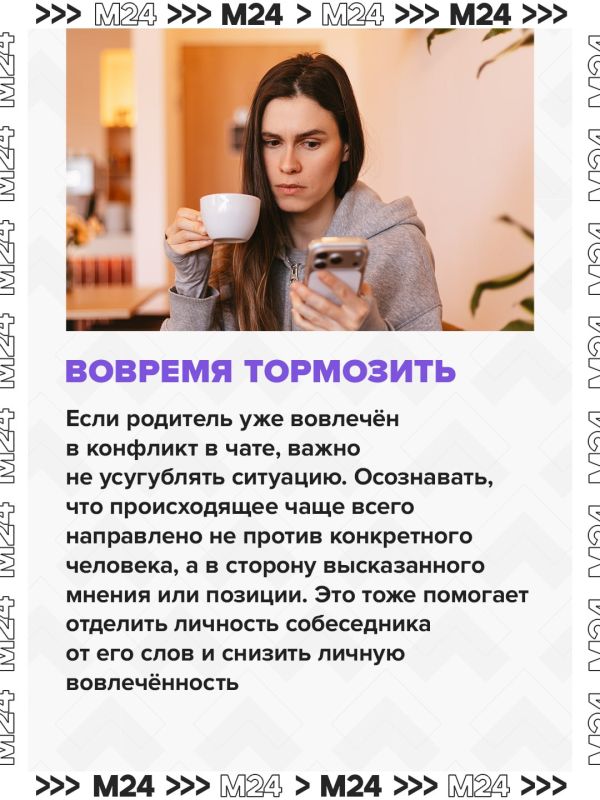 С 1 сентября родители снова погрузились в пучину школьных чатов – мест, где деловое общение может превратиться в поток уведомлений, споров и бесконечных обсуждений С 1 сентября родители снова погрузились в пучину школьных чатов – мест, где деловое общение может превратиться в поток уведомлений, споров и бесконечных обсуждений