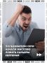 До двух лет лишения свободы грозит блогерам за видео с личными данными хейтеров