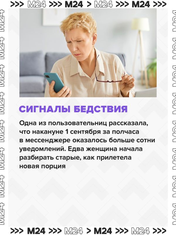 С 1 сентября родители снова погрузились в пучину школьных чатов – мест, где деловое общение может превратиться в поток уведомлений, споров и бесконечных обсуждений С 1 сентября родители снова погрузились в пучину школьных чатов – мест, где деловое общение может превратиться в поток уведомлений, споров и бесконечных обсуждений