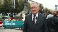 3 сентября — День солидарности в борьбе с терроризмом