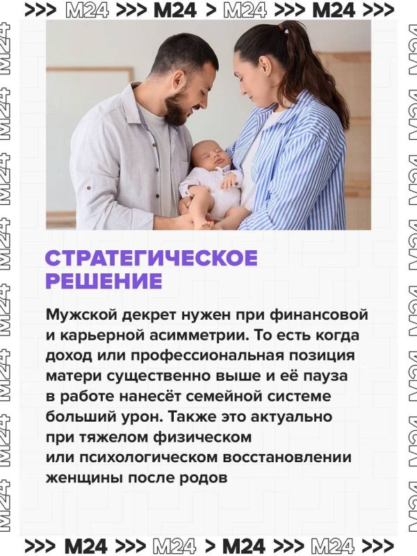 Мужчины всё чаще уходят в декретный отпуск, и каждый десятый отец сталкивается с послеродовой депрессией Мужчины всё чаще уходят в декретный отпуск, и каждый десятый отец сталкивается с послеродовой депрессией