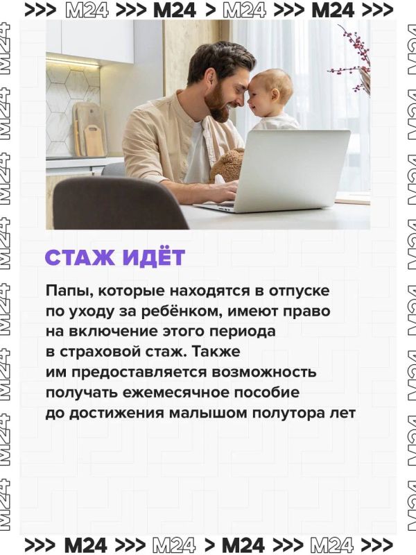 Мужчины всё чаще уходят в декретный отпуск, и каждый десятый отец сталкивается с послеродовой депрессией Мужчины всё чаще уходят в декретный отпуск, и каждый десятый отец сталкивается с послеродовой депрессией