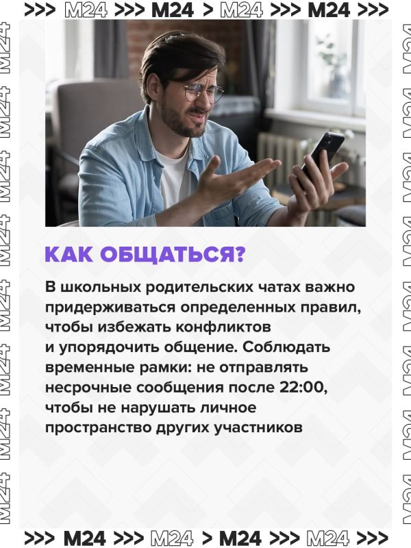 С 1 сентября родители снова погрузились в пучину школьных чатов – мест, где деловое общение может превратиться в поток уведомлений, споров и бесконечных обсуждений С 1 сентября родители снова погрузились в пучину школьных чатов – мест, где деловое общение может превратиться в поток уведомлений, споров и бесконечных обсуждений