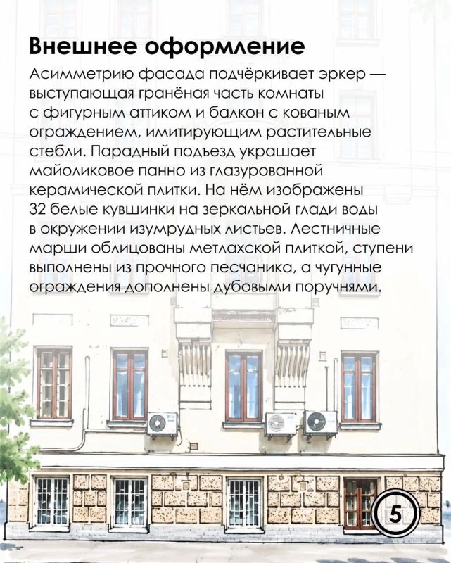 Доходный дом как произведение искусства: история творения Бориса Шнауберта Доходный дом как произведение искусства: история творения Бориса Шнауберта