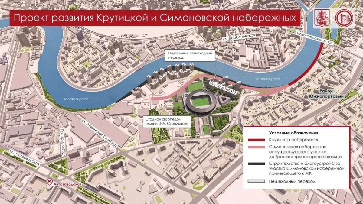 Мэр Москвы Сергей Собянин открыл Крутицкую и первый участок Симоновской набережной Мэр Москвы Сергей Собянин открыл Крутицкую и первый участок Симоновской набережной
