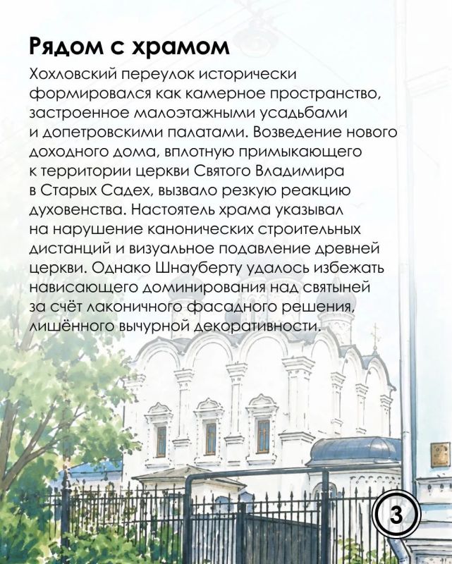 Доходный дом как произведение искусства: история творения Бориса Шнауберта Доходный дом как произведение искусства: история творения Бориса Шнауберта