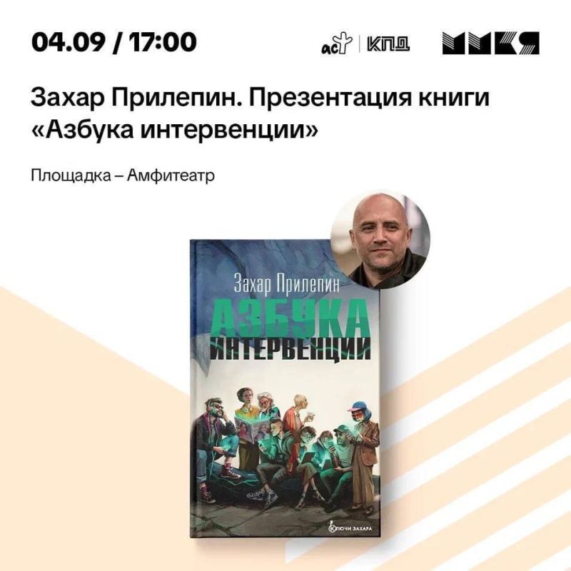 Захар Прилепин: ЧЁРНАЯ МЕТКА ДЛЯ УПОРОТЫХ И ПОСОБИЕ ДЛЯ СВОИХ Захар Прилепин: ЧЁРНАЯ МЕТКА ДЛЯ УПОРОТЫХ И ПОСОБИЕ ДЛЯ СВОИХ