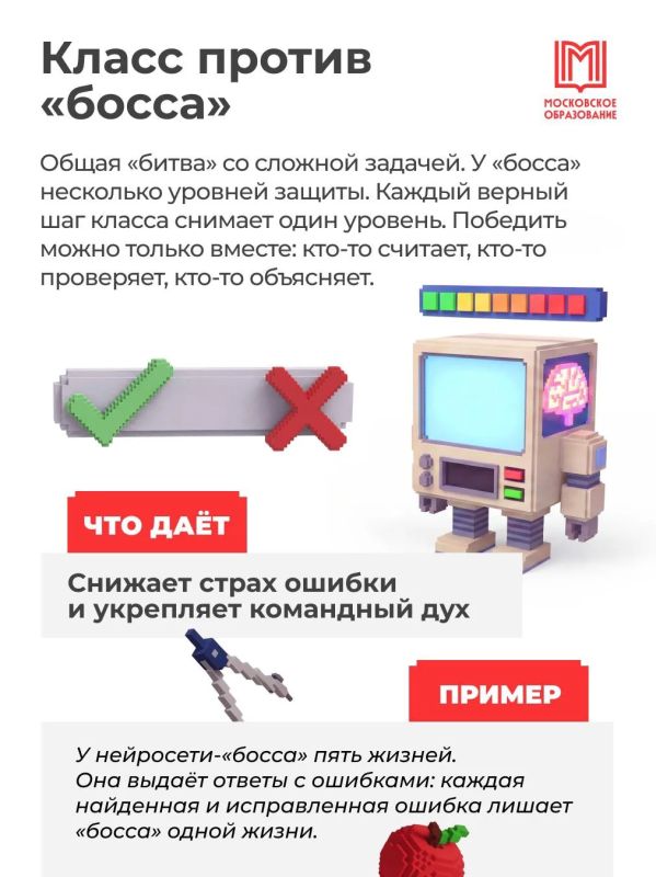 Новая миссия: учебный год 2026/27 Новая миссия: учебный год 2026/27