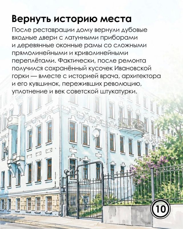 Доходный дом как произведение искусства: история творения Бориса Шнауберта Доходный дом как произведение искусства: история творения Бориса Шнауберта