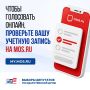 ������ ������� �� ������� � ������� 18�20 �������� ����� ������������� �� ������ �� ������������� ��������, �� � ������ �� elec.mos.ru