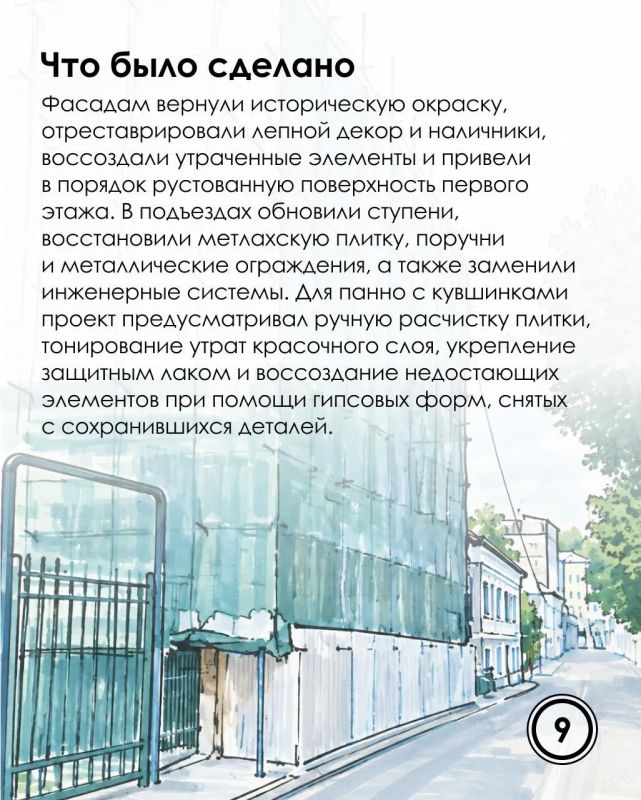 Доходный дом как произведение искусства: история творения Бориса Шнауберта Доходный дом как произведение искусства: история творения Бориса Шнауберта