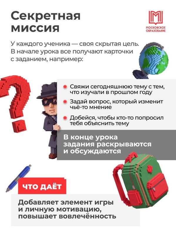 Новая миссия: учебный год 2026/27 Новая миссия: учебный год 2026/27