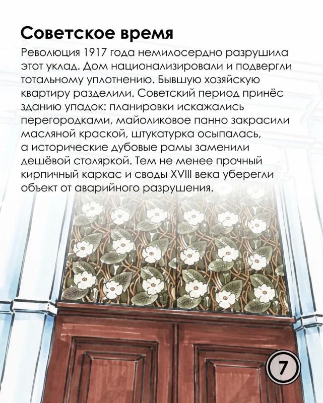 Доходный дом как произведение искусства: история творения Бориса Шнауберта Доходный дом как произведение искусства: история творения Бориса Шнауберта