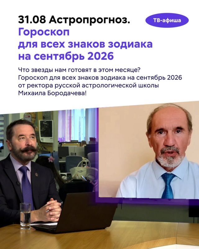 Почему одни люди осознанно отказываются от родительства, а другие считают детей главным смыслом жизни? Что звезды приготовили нам на сентябрь? Можно ли выйти на подиум после пенсии и доказать, что возраст — всего лишь цифра?... Почему одни люди осознанно отказываются от родительства, а другие считают детей главным смыслом жизни? Что звезды приготовили нам на сентябрь? Можно ли выйти на подиум после пенсии и доказать, что возраст — всего лишь цифра?...