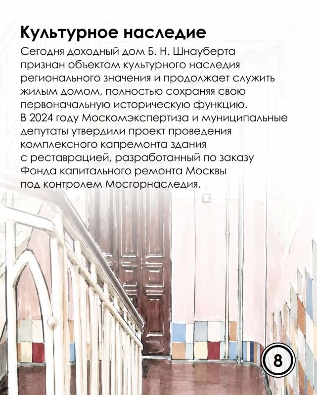Доходный дом как произведение искусства: история творения Бориса Шнауберта Доходный дом как произведение искусства: история творения Бориса Шнауберта