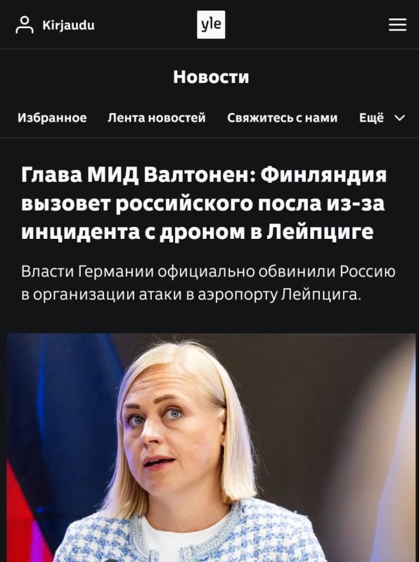Франция, Финляндия, Швеция, Литва и Чехия вызвали российских дипломатов из-за «инцидента» в Лейпциге Франция, Финляндия, Швеция, Литва и Чехия вызвали российских дипломатов из-за «инцидента» в Лейпциге