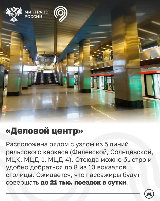 В Москве открыли первый участок новой Рублево-Архангельской линии метро В Москве открыли первый участок новой Рублево-Архангельской линии метро