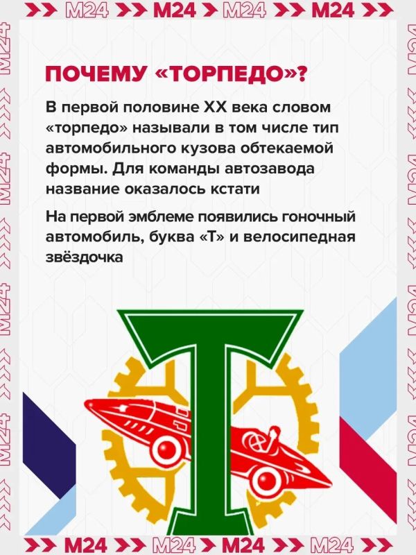 Голы, красивые победы и яркие эмоции болельщиков — всё это возвращается на стадион московского «Торпедо» Голы, красивые победы и яркие эмоции болельщиков — всё это возвращается на стадион московского «Торпедо»
