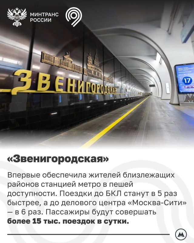 В Москве открыли первый участок новой Рублево-Архангельской линии метро В Москве открыли первый участок новой Рублево-Архангельской линии метро