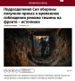 Вводится режим полного прекращения огня на три дня, с 00:00 5 сентября до 23:59 8 сентября, пишут каналы протиника