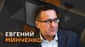 Евгений Минченко в эфире радио Sputnik
