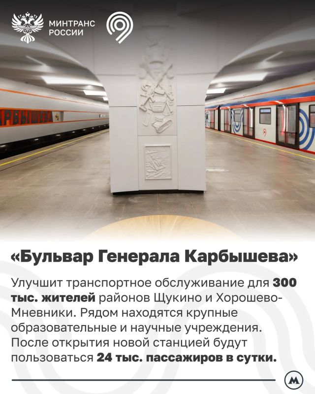 В Москве открыли первый участок новой Рублево-Архангельской линии метро В Москве открыли первый участок новой Рублево-Архангельской линии метро