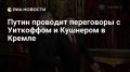 Главные новости к этому часу: