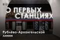 Звенигород, Москва-Сити, инженерные войска…