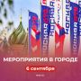 Вот и воскресенье! Чем заняться сегодня — читайте в нашем дайджесте: