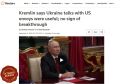 Reuters: Путин и люди Трампа провели больше трёх часов за закрытыми дверями — что обсуждали в Москве?