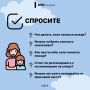 Спроси, покажи, объясни…. …своему ребенку правила пожарной безопасности