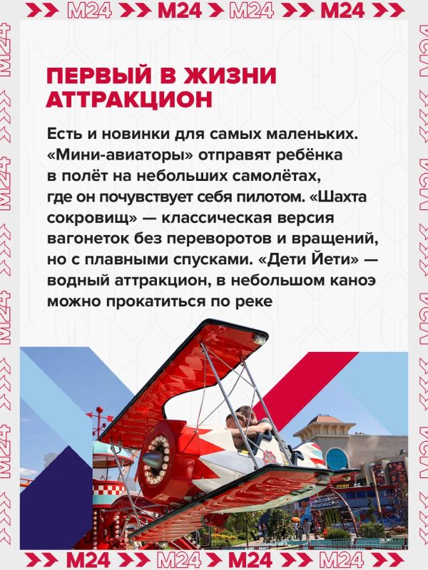 Самое громкое место Москвы — «Остров мечты» Самое громкое место Москвы — «Остров мечты»
