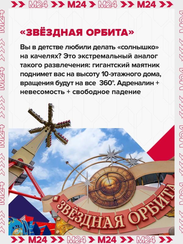Самое громкое место Москвы — «Остров мечты» Самое громкое место Москвы — «Остров мечты»