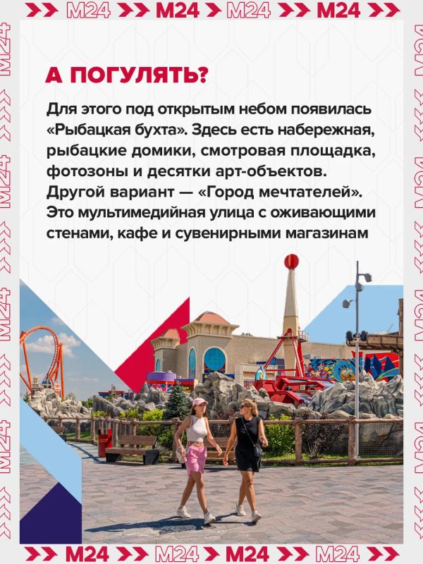 Самое громкое место Москвы — «Остров мечты» Самое громкое место Москвы — «Остров мечты»