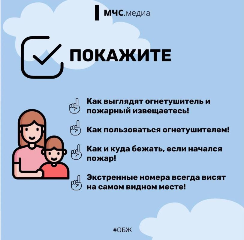 Спроси, покажи, объясни…. …своему ребенку правила пожарной безопасности Спроси, покажи, объясни…. …своему ребенку правила пожарной безопасности