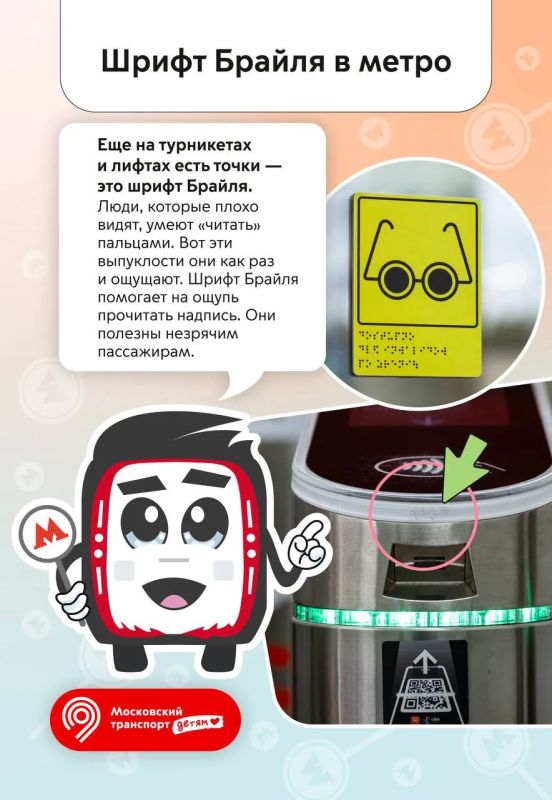 Урок от Метроши: что скрывается в деталях метро? Урок от Метроши: что скрывается в деталях метро?