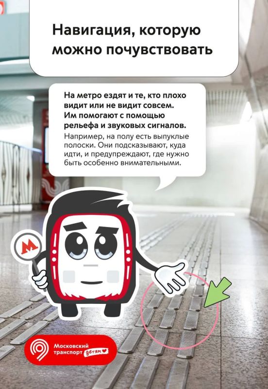 Урок от Метроши: что скрывается в деталях метро? Урок от Метроши: что скрывается в деталях метро?