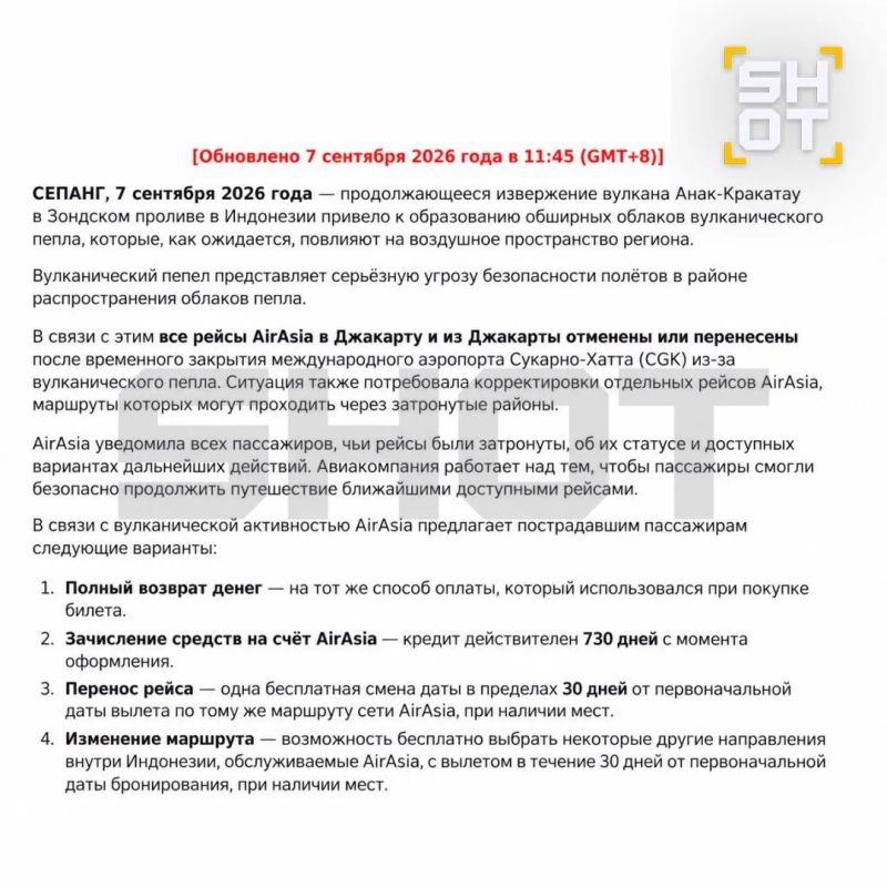 Сотни россиян застряли в Азии из-за извержения вулкана Анак-Кракатау в Индонезии Сотни россиян застряли в Азии из-за извержения вулкана Анак-Кракатау в Индонезии